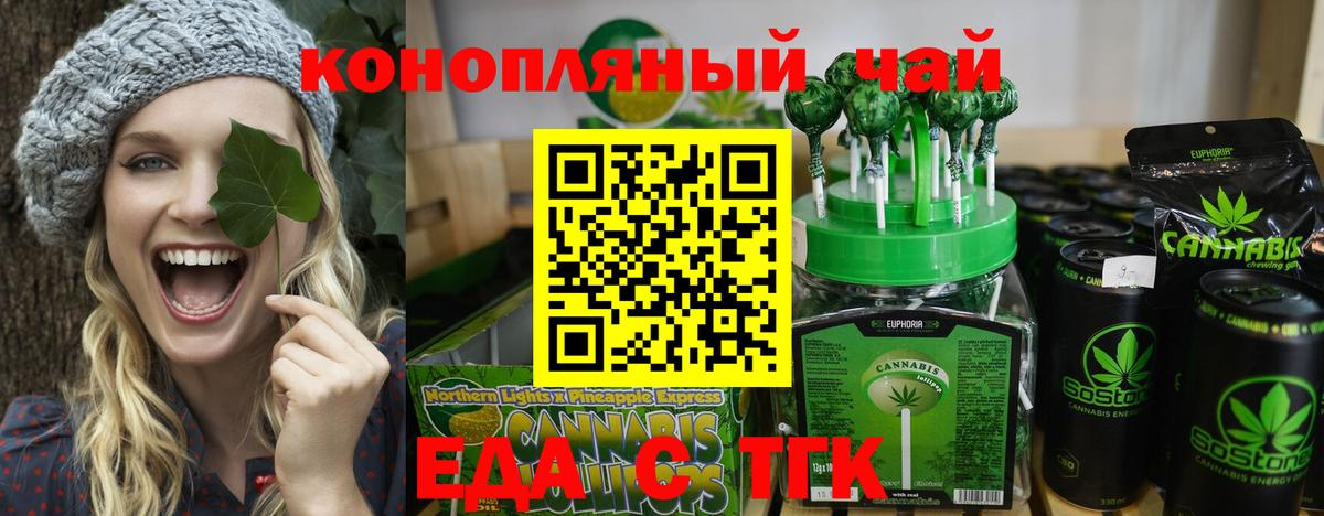 Canna-Cookies конопля Новошахтинск