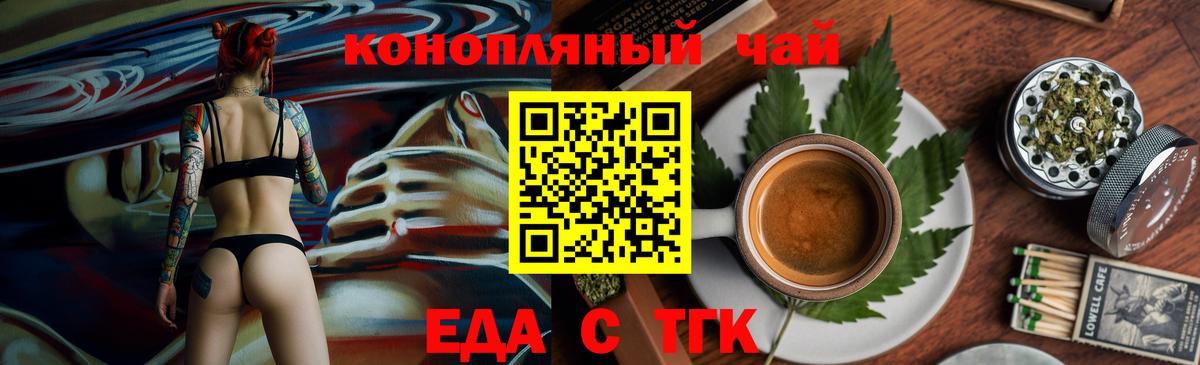 Cannafood марихуана  Вход с VPN  Новошахтинск 