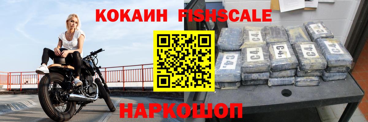 Кокаин Columbia Новошахтинск