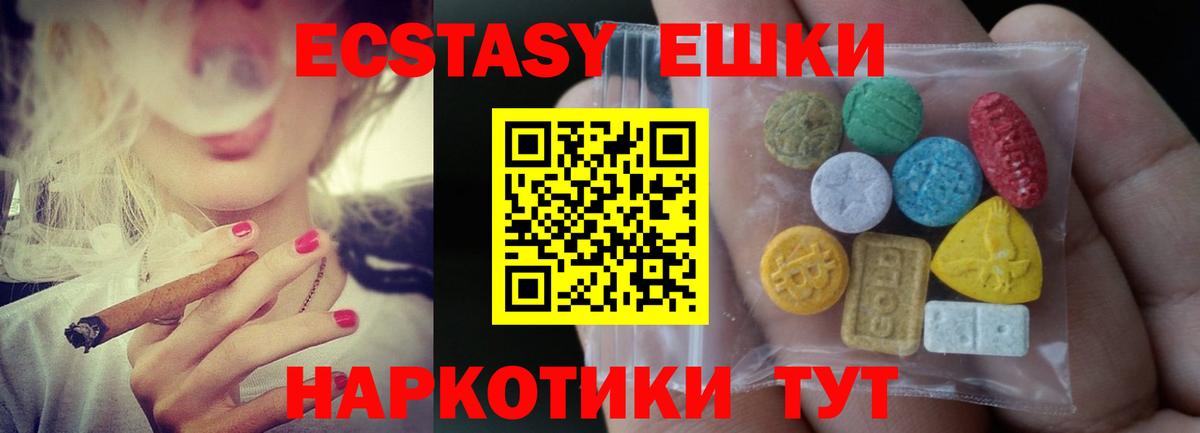 Ecstasy MDMA Новошахтинск
