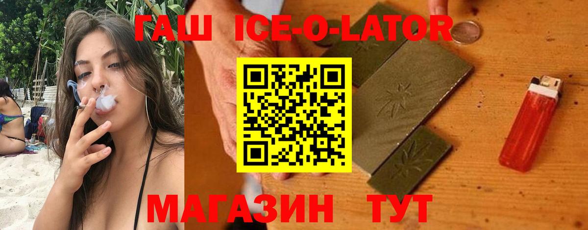 Гашиш 40% ТГК Новошахтинск