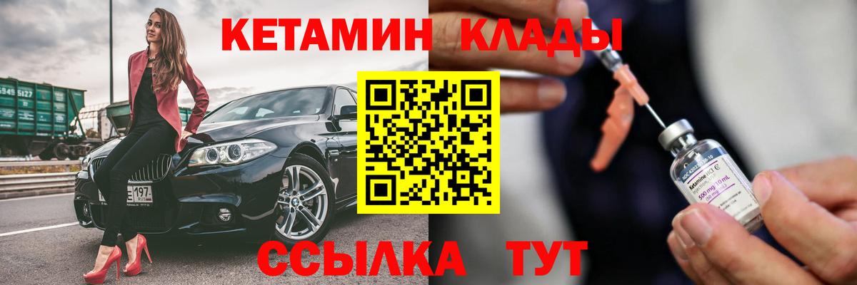 КЕТАМИН ketamine  Вход с VPN  блэк спрут ссылки  Новошахтинск 