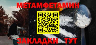 первитин Рязань
