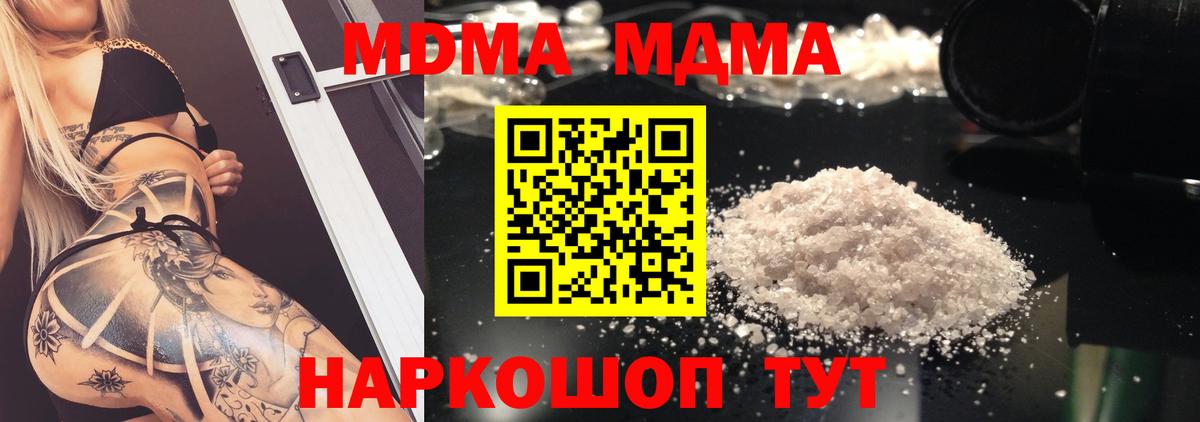 MDMA VHQ Новошахтинск