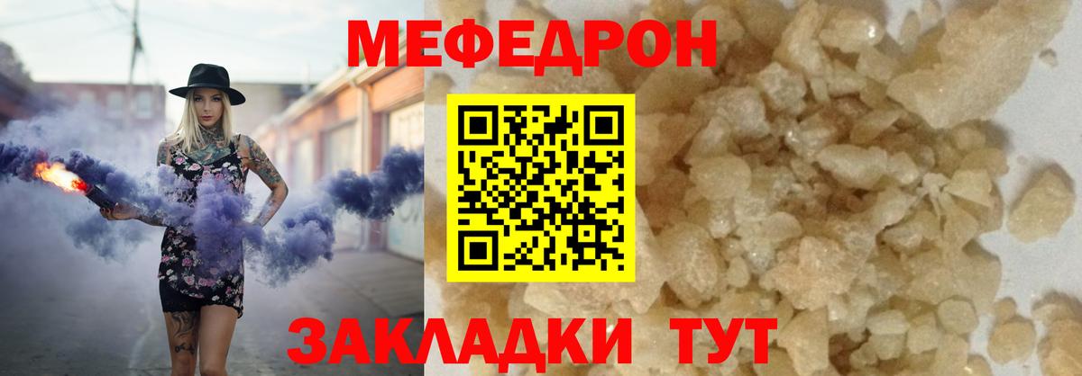 МЕФ  Мефедрон  Новошахтинск  как найти закладки  МЯУ-МЯУ VHQ  Вход с VPN 