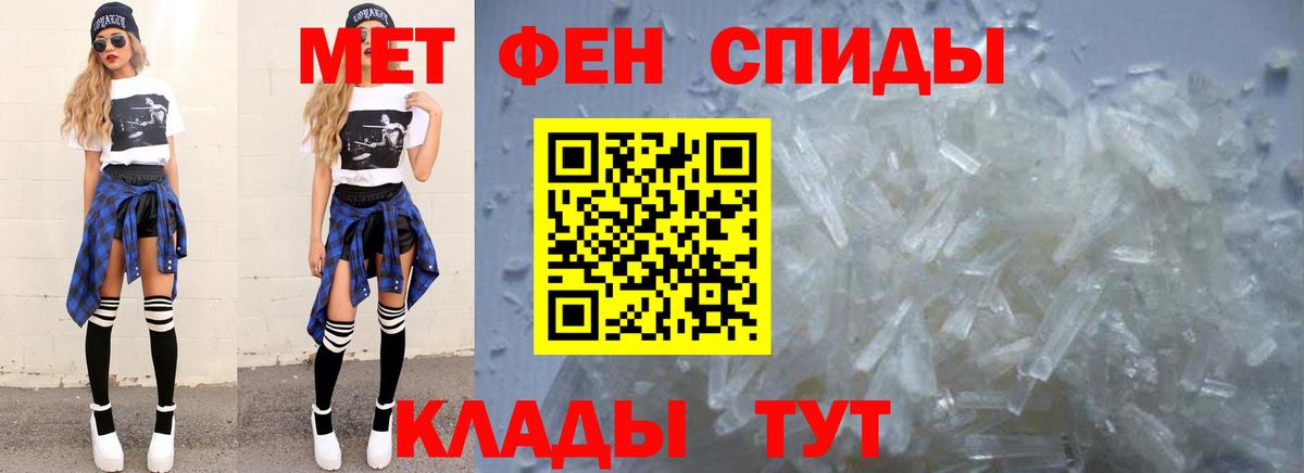 Первитин мет Новошахтинск