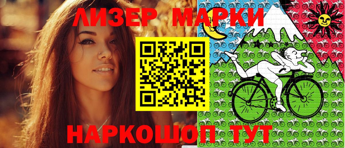 Марки N-bome 1,5мг  Марки N-bome 1,5мг  Новошахтинск  Вход с VPN 